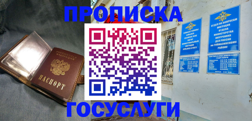 временная регистрация гарантия в Сосновом Бору