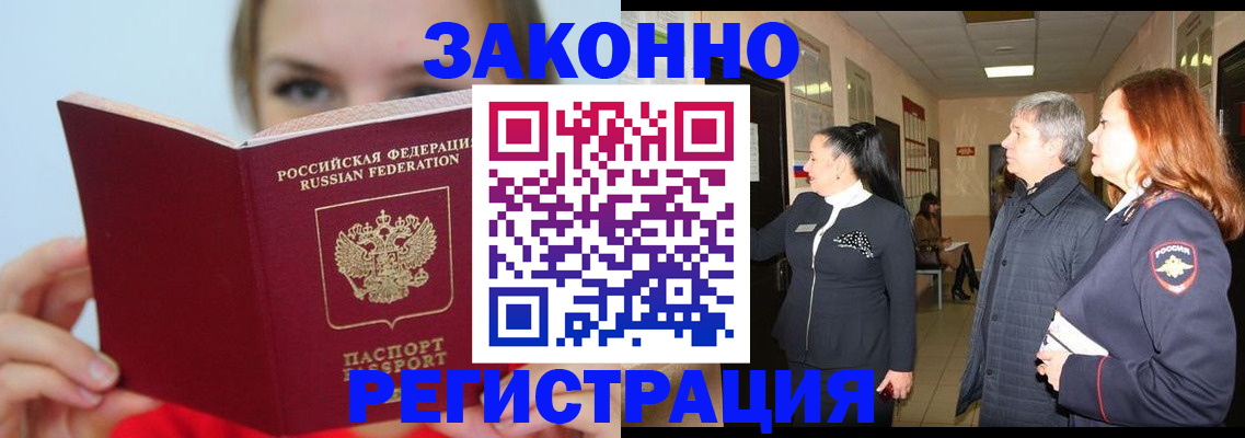 временная регистрация в квартире в Сосновом Бору