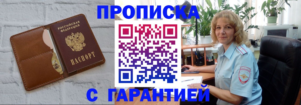 прописка поиск в Сосновом Бору