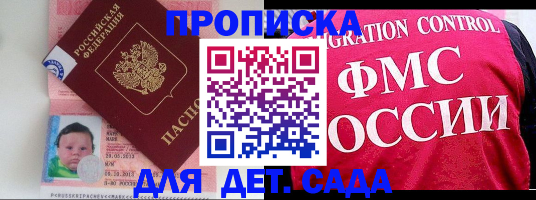 временная регистрация собственник в Сосновом Бору