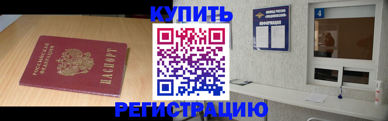 прописка ребенка в Сосновом Бору