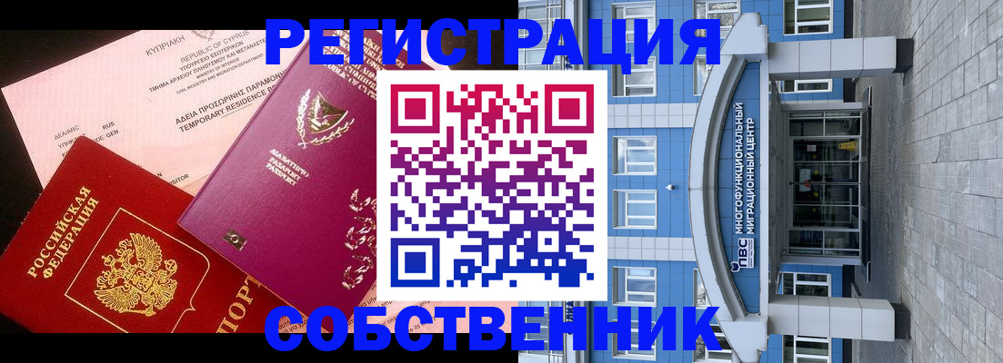 прописка гарантия в Сосновом Бору