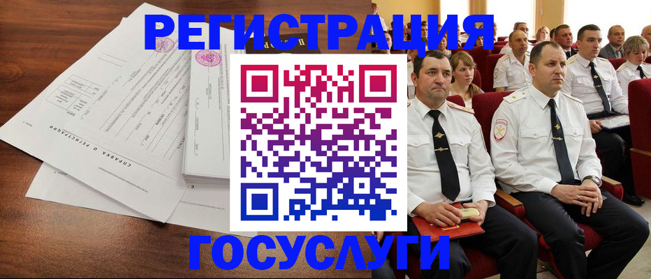 прописка законно в Сосновом Бору