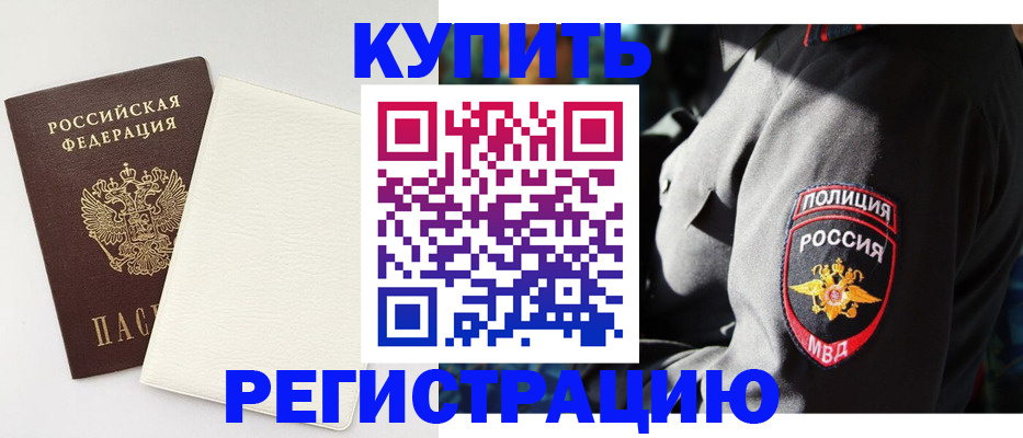 прописка для кредита в Сосновом Бору